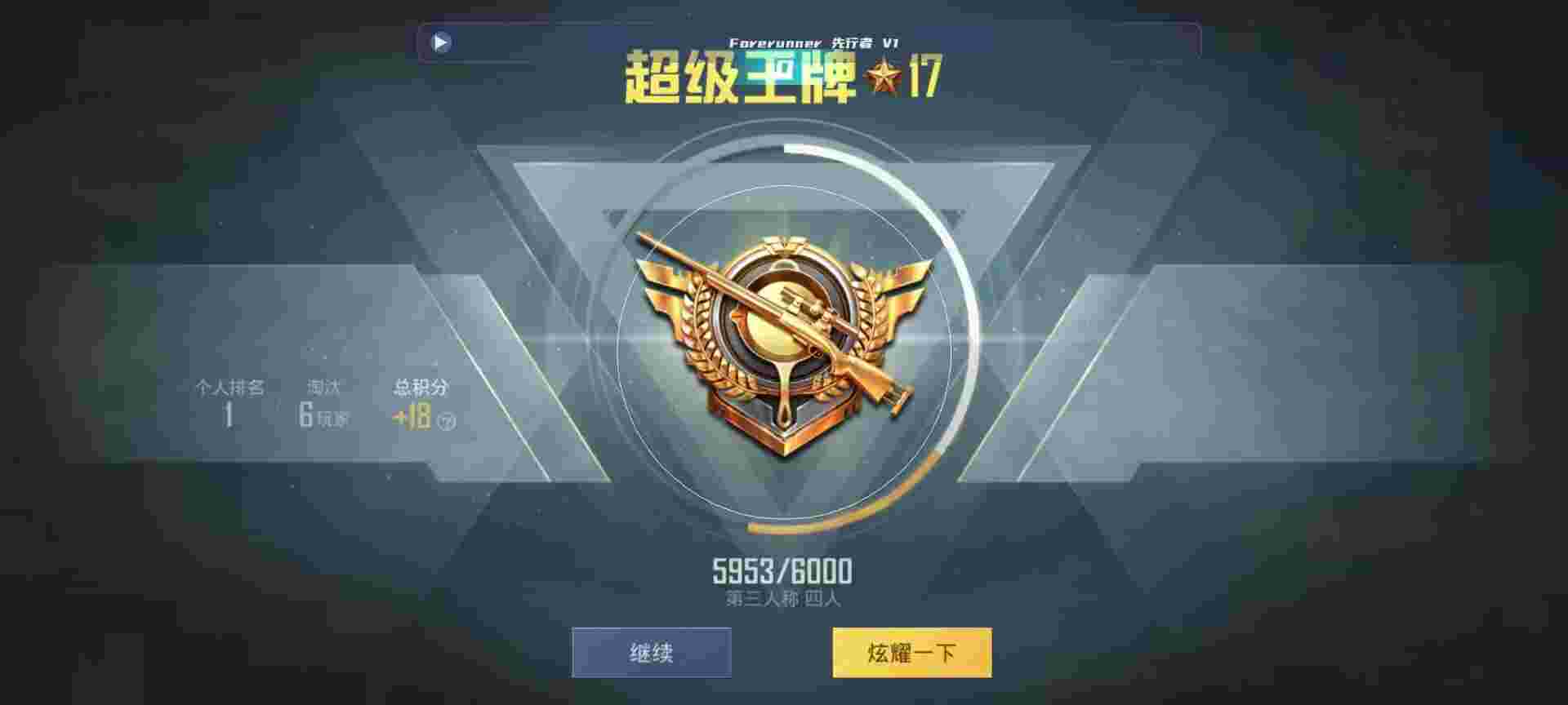 和平精英鸡腿辅助自瞄 - ��ƽ��Ӣ��γ�Ϊ���辅助预览图